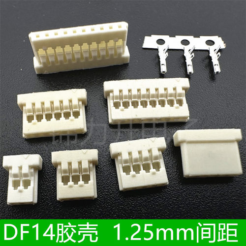 DF14胶壳连接器1.25mm间距
