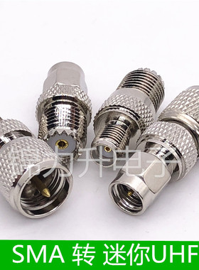 SMA转miniUHF转接头SMA公头SMA母头迷你UHF转换头小M头SL16连接器