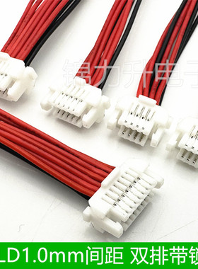 SHLD端子线1.0mm双排带扣连接线摄像头扫地机器人无人机显示屏线