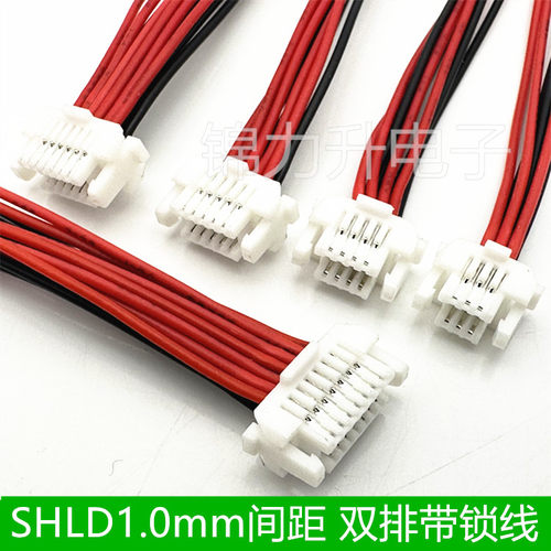 SHLD端子线1.0mm双排带扣连接线摄像头扫地机器人无人机显示屏线