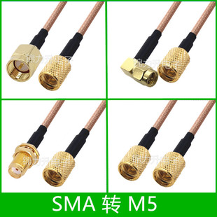 SMA公母转M5/L5 10-32UNF转接线加速度传感器振动测试连接线电缆