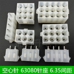 63080-2P3A4A5A6A9A12A15A焊板空心针接插件针座连接器间距6.35mm
