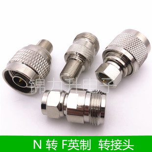 全铜N转F转接头N公N母头F头F母F公英制转换头信号放大器连接器