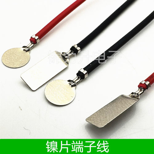 镍片线端子线电池电子线
