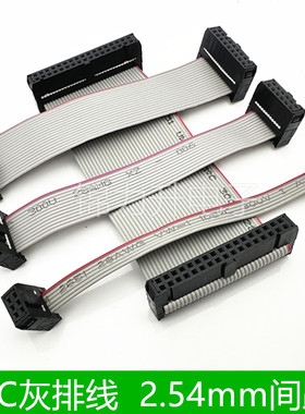 IDC2.54mm扁平灰排线灰色LED屏连接JTAG下载线FC6/8/10/16/20/40P