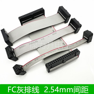 IDC2.54mm扁平灰排线灰色LED屏连接JTAG下载线FC6 40P