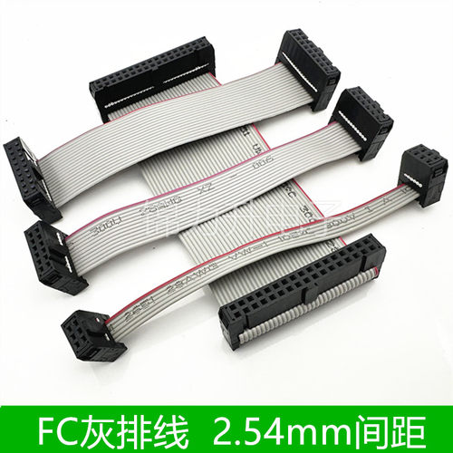 IDC2.54mm扁平灰排线灰色下载线