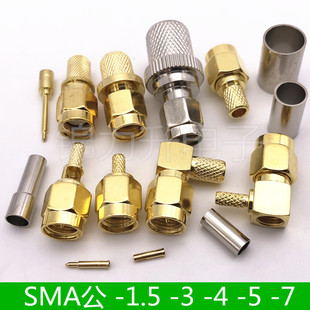 SMA公头弯头直角射频连接器接头SMA 7内螺内针内孔 1.5