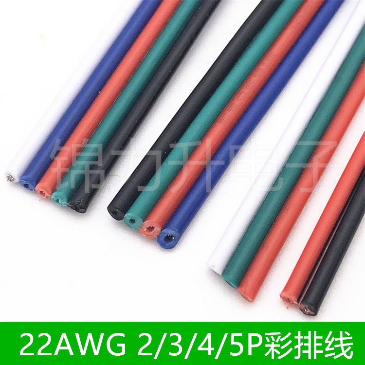 LED灯带延长线彩排线并线