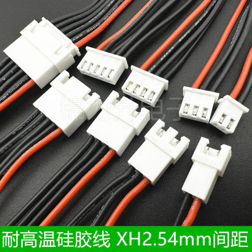 XH2.54mm端子线航模硅胶线硅胶线