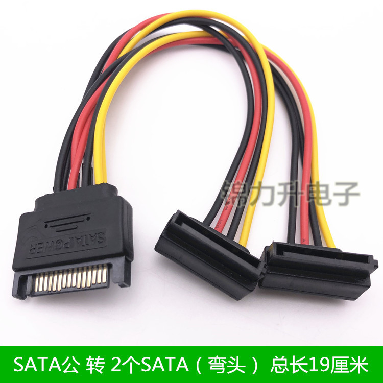 sata电源线一分电脑硬盘连接线