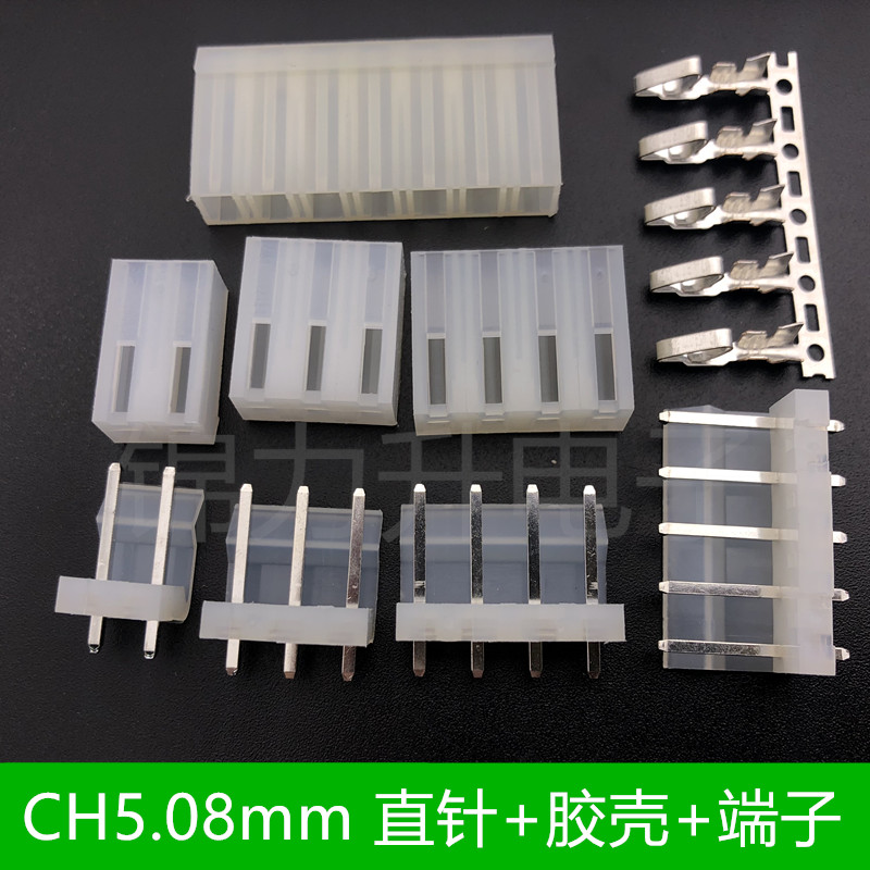 CH5.08连接器接插件直针胶壳簧片