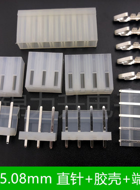 CH5.08连接器接插件插头插座直针胶壳簧片端子5.08mm间距2P3P4P5P