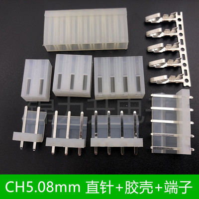 CH5.08连接器接插件直针胶壳簧片