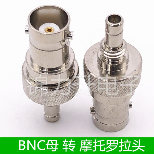 BNC母转摩托罗拉头转接头