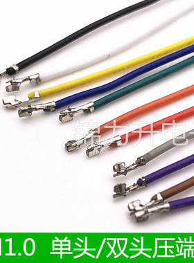 SH1.0mm间距端子线单头双头打端子压簧片电子线连接线 1.0不穿壳