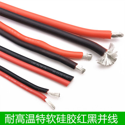 特软红黑硅胶并线两芯双色排线