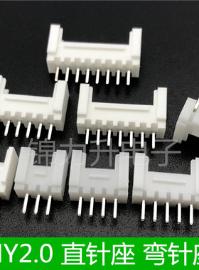 HY2.0MM带锁带扣针座 直针/弯针/胶壳2P3P4P5P6P7P8P9P10P连接器