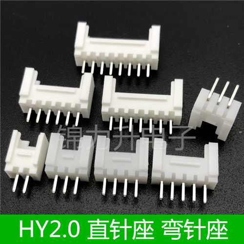 HY2.0MM带锁带扣针座 直针/弯针/胶壳2P3P4P5P6P7P8P9P10P连接器
