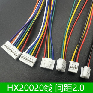 HX20020-2P3P4P5P6P8P单头端子线连接线2.0mm间距带锁带扣电子线