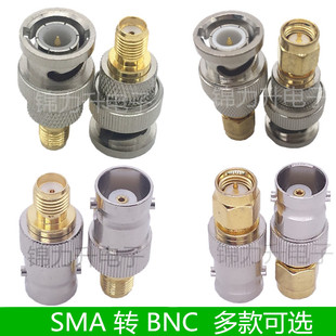SMA转BNC转接头Q9转SMA公头BNC母头BNC公头SMA母头射频接头转换头