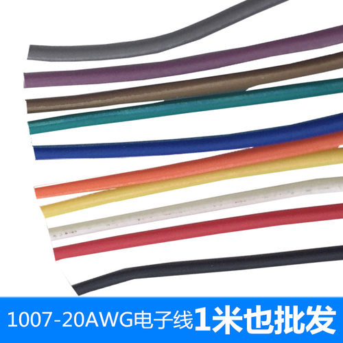 20awg美标平方电线电缆