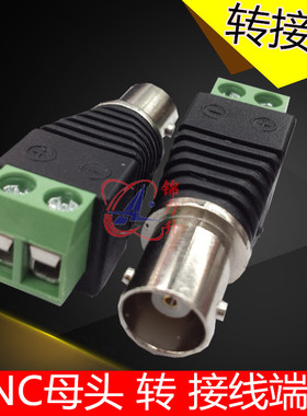 绿色BNC母头转接线端子接头监控视频Q9正负极接线端子免焊转接头
