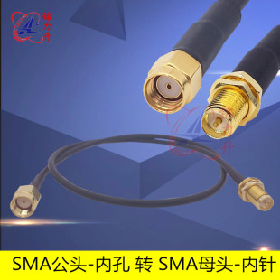 RF射频连接线SMA母头转SMA公头同轴线转接天线路由器WiFi延长线RP