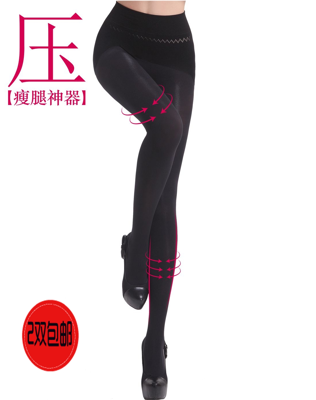 春秋裤里丝打底裤袜380D苹果臀无缝无痕压力瘦腿袜子连裤袜丝袜女