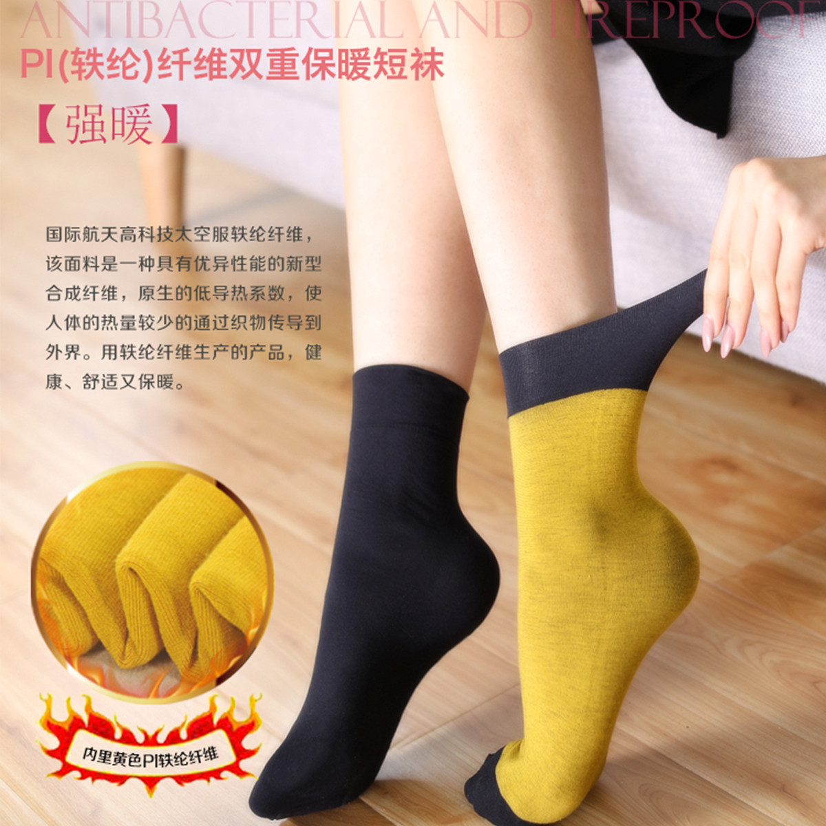 竹炭纤维保暖天鹅绒女袜