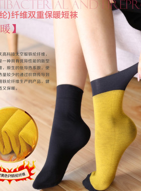 秋冬中厚竹炭纤维半毛圈加厚保暖黑色天鹅绒女短袜子 女袜PC2098