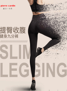 皮尔卡丹修身高弹无缝蜜桃臀瑜伽裤黑色九分裤丝袜打底裤女芭比裤