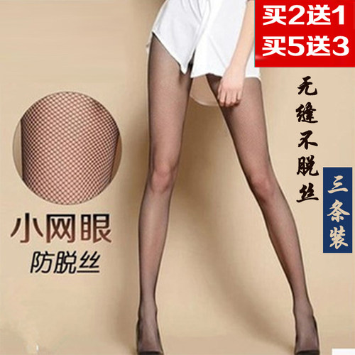 皮尔卡丹连裤袜隐形T裆无缝