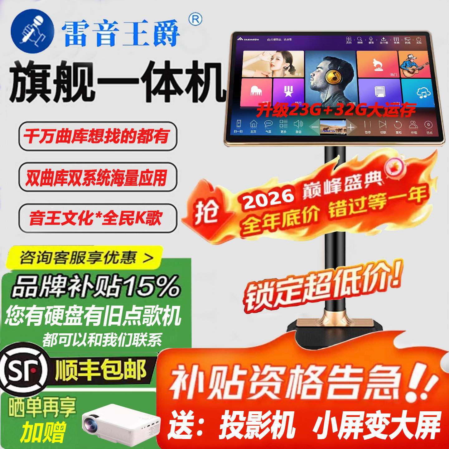 新款音王点歌机一体机家用卡拉OK语音全民K歌双曲库ktv点歌一体机