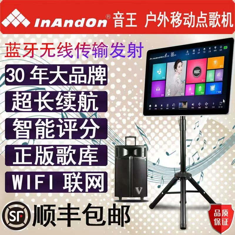 雷音王爵蓝牙充电点歌机k歌家用长续航语音ktv广场舞移动一体机