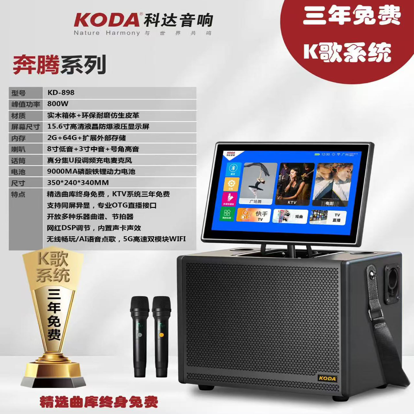 科达户外移动k歌广场舞重低音箱图片