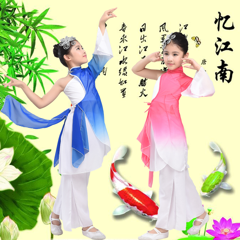 儿童古典舞演出服少儿民族江南伞舞飘逸女童扇子舞服装秧歌舞蹈服