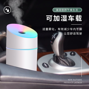 大雾跨境空气家用USB小型便携式 爆款 卧室车载香薰机迷你加湿器