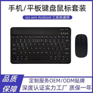 蓝牙键盘适用ipad华为手机平板电脑静音充电妙控无线键盘鼠标套装