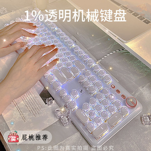 前行者K520水晶透明机械键盘女生办公打字专用高颜值复古有线青轴