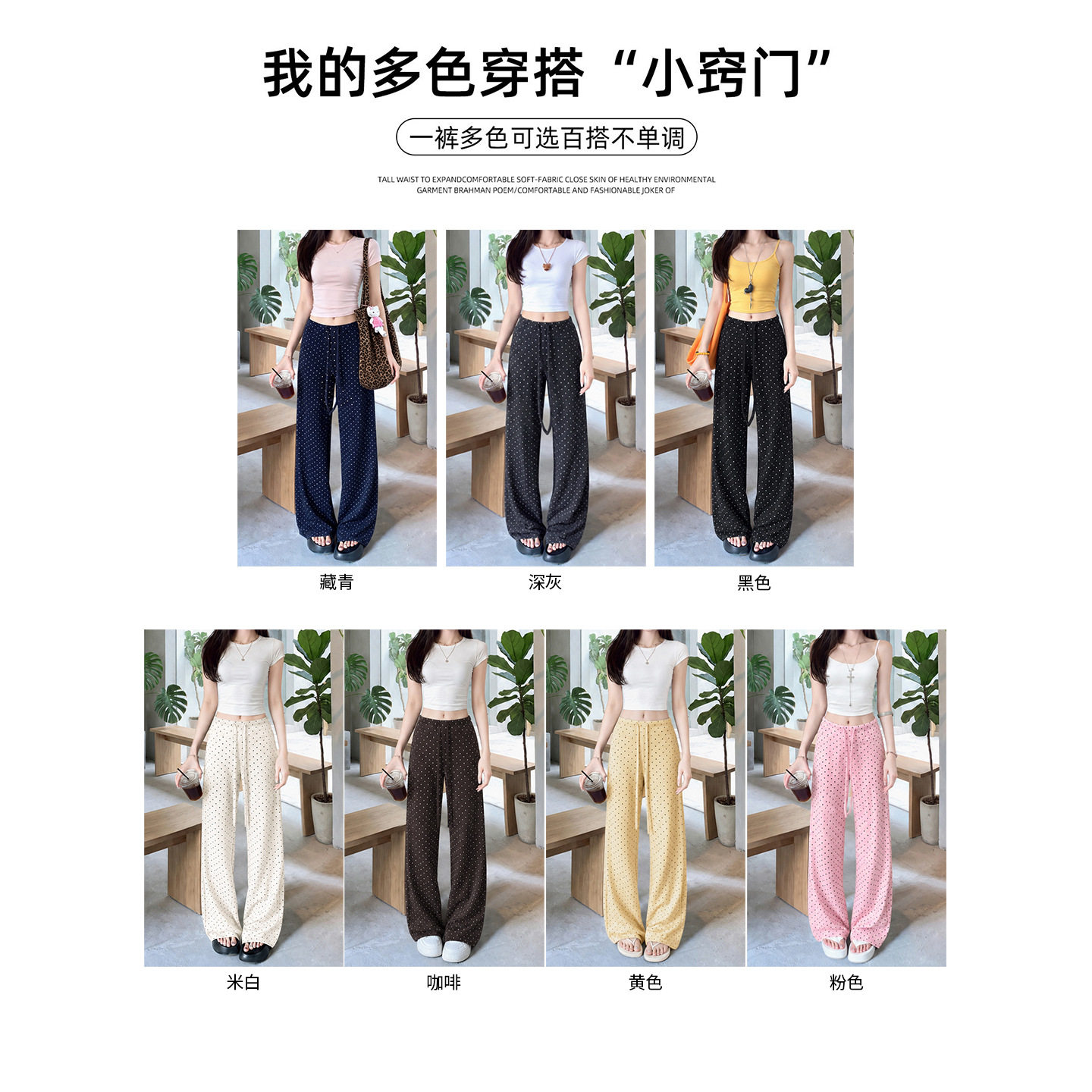 波点微喇裤女夏季薄款2026新休闲裤