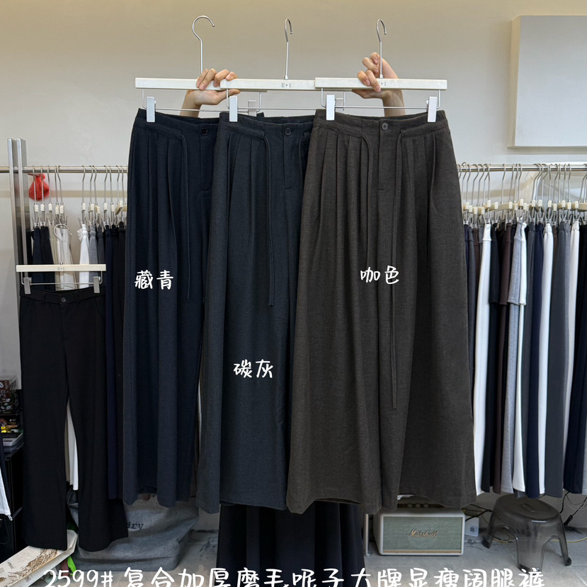 E+1-秋上新复古显瘦垂感阔腿休闲裤2599