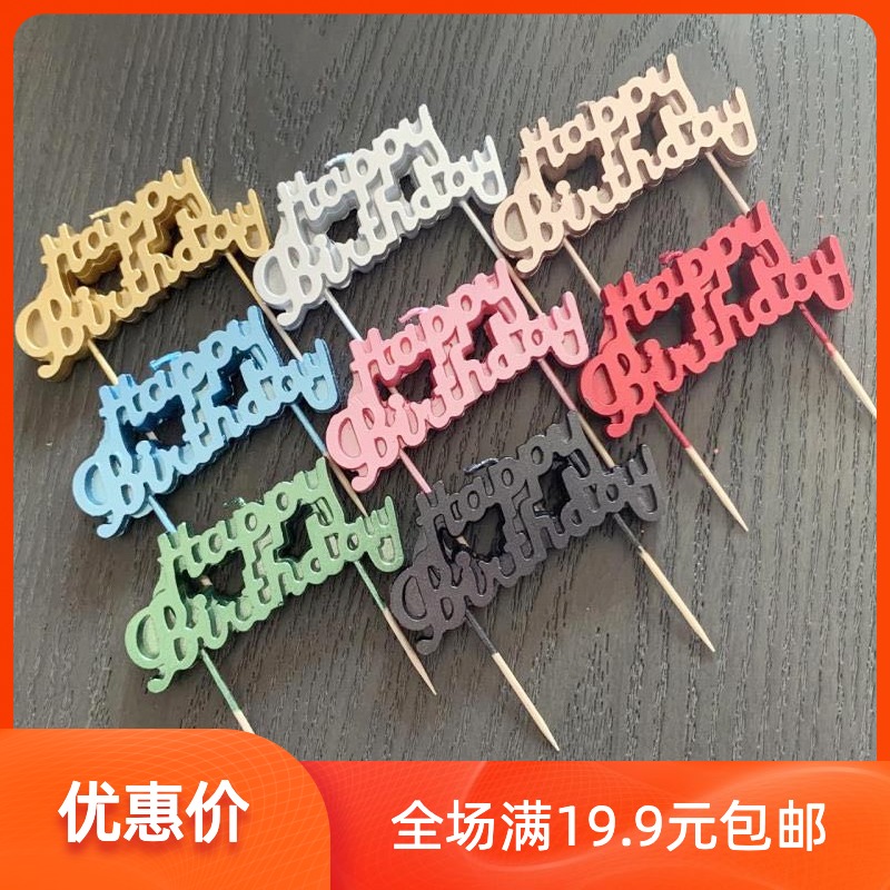 连体英文生日快乐蜡烛 金色玫瑰金卡通happybirthday庆生活动蜡烛