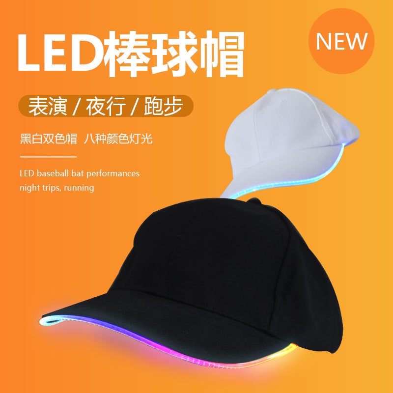发光帽子棒球帽遮阳帽夜跑