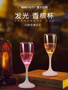 高脚杯led倒水发光杯子香槟杯活动ktv酒吧婚庆感应会发光的酒杯