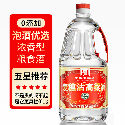 52度天津麦穗沽高粱酒2L*1桶/2桶/6桶浓香型国产白酒中华老号口粮