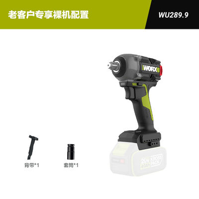威克士电动冲击扳手WU289大扭力风炮无刷锂电池木工架子工WU279
