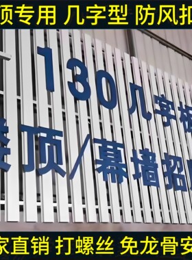 楼顶专用防风广告彩钢扣板铝合金几字型扣板免龙骨安装门头广告牌
