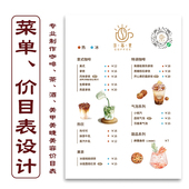 菜单设计制作排版 A4价格展示牌 打印咖啡奶茶桌面菜牌菜单夹板立式