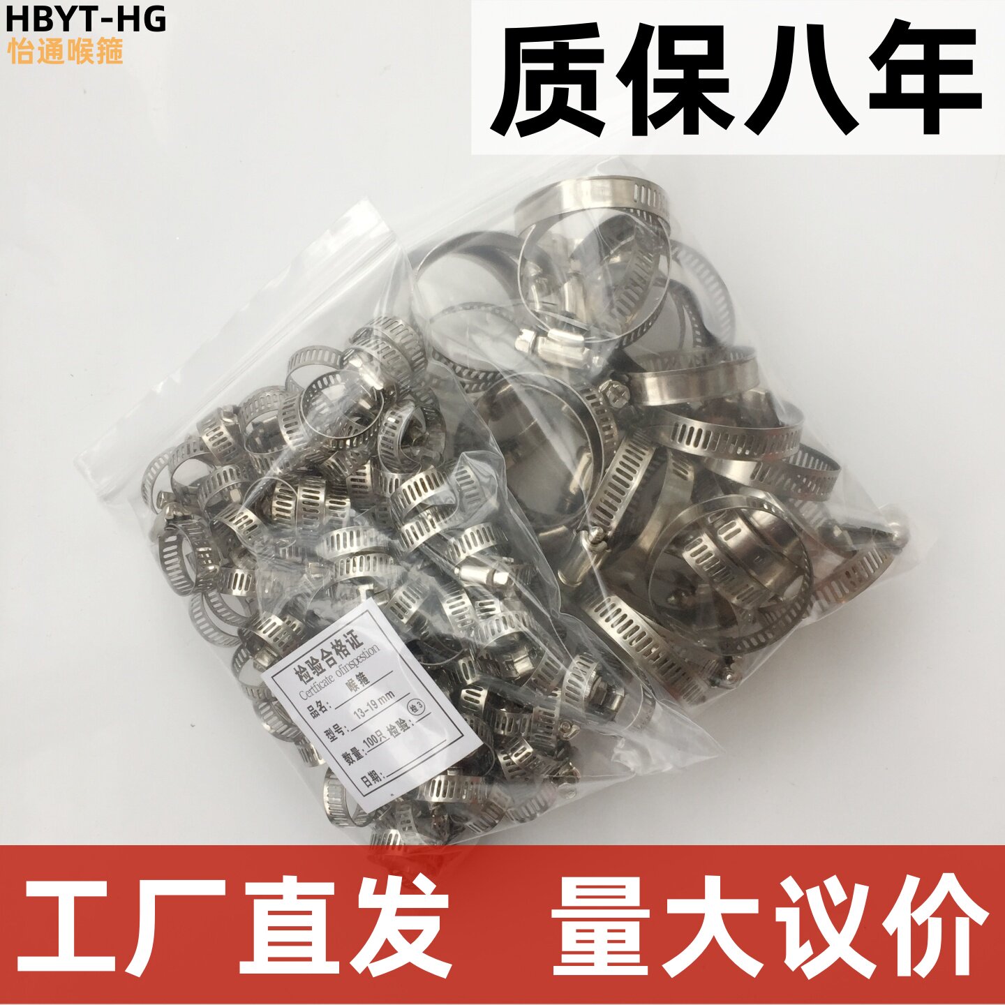 怡通不锈钢强力卡箍喉箍厂家直销图片